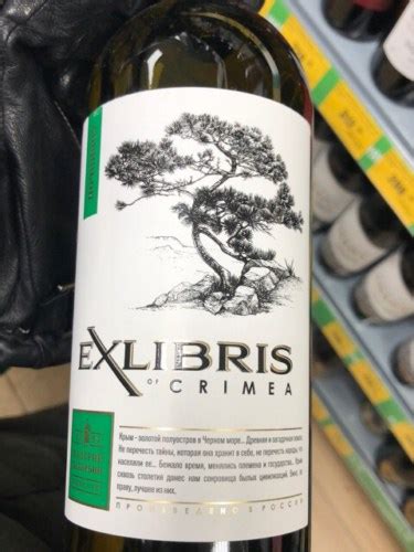 Valery Zakharyin Валерий Захарьин Exlibris of Crime Sauvignon