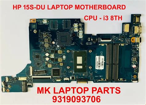 Hp S Du Laptop Motherboard At Rs Hp Laptop Motherboard In New