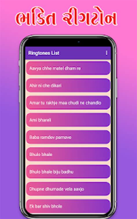 Gujarati Ringtones ગજરત ર for Android Download