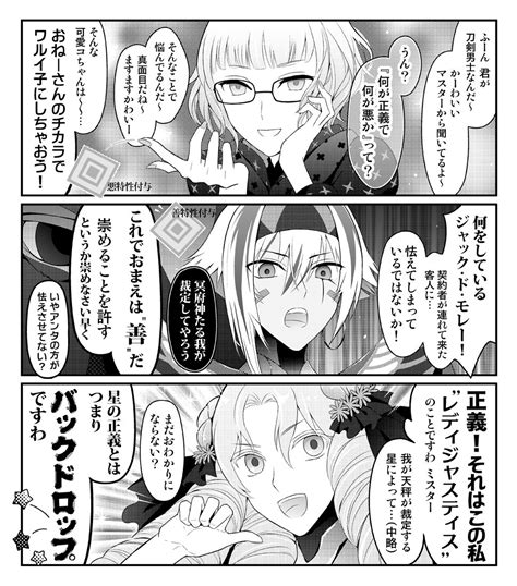 Fgo「※刀剣乱舞fgoクロスオーバー 雲くんカルデアバータイム① 審神者兼マス」鳴海の漫画