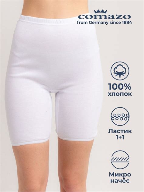 Трусы панталоны Comazo WARM - купить с доставкой по выгодным ценам в ...