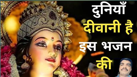 सुपरहिट माता रानी भजनआज तो जरूर सुने ये भजनmata Rani Bhajanसदा माँ से माँगने आते होsada Maa