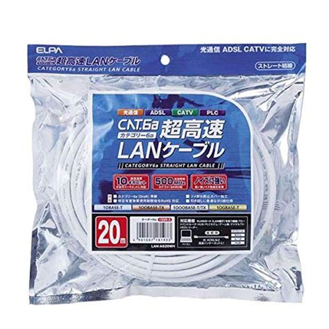 Elpaエルパ Lanケーブル Cat6a 20m 8極8芯用 20230131035947 00401okm 通販