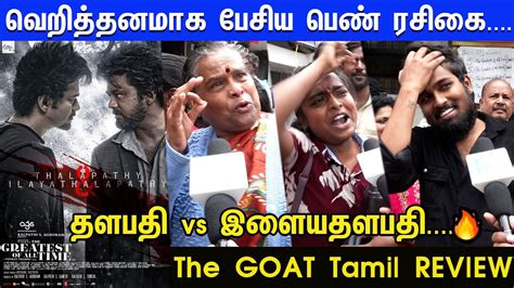 The Goat Fdfs Public Opinion Tamil People S Honest Review The Goat