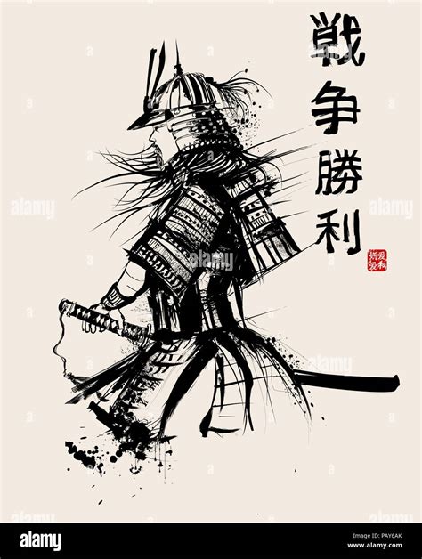 Samourai Japonais Avec épée Vector Illustration Définition Du Black