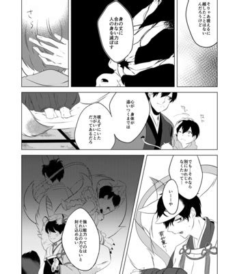 あまつ 松野のお稲荷さま Osomatsu san dj JP Gay Manga HD Porn Comics