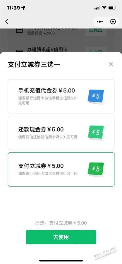 Vx浦发xing用卡5元 最新线报活动教程攻略 0818团