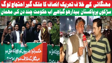 Imran Khan Anti Inflation Protest Pti Protest Inflation Protest Against