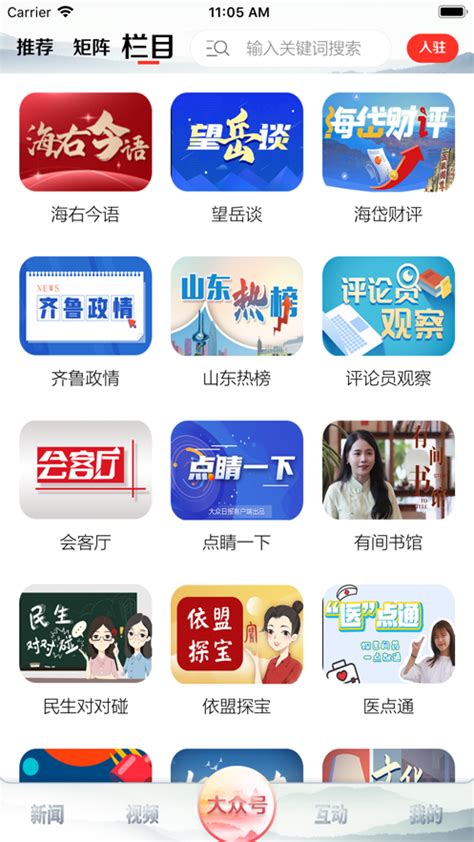 大众日报app下载安装现改名大众新闻 大众日报山东事看党端官方版app2025免费下载安装最新版v931 最新版 007游戏网