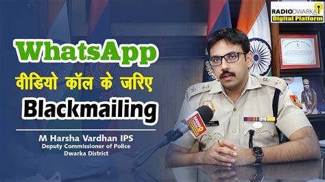 Extortion Through Whatsapp Video Calls M Harsha Vardhan Ips Cyber