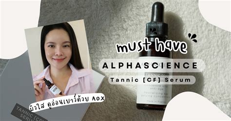 Aox Alphascience Tannic