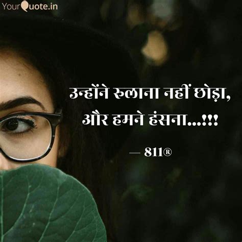 उन्होंने रुलाना नहीं छोड़ Quotes And Writings By Harshit Khandelwal