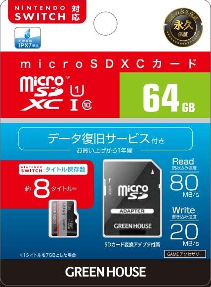 ゲオ公式通販サイトゲオオンラインストア【新品】microsdxcカード Uhs－i U1 クラス10 64gb ゲーム