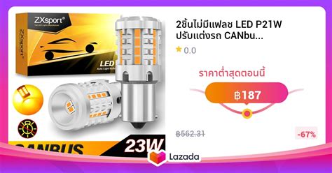 2ชนไมมแฟลช LED P21W ปรบแตงรถ CANbus มไฟสญญาณ1156 BA15S PY21W