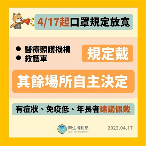 口罩解禁！417起捷運、公車免罩，長照機構探視免篩檢 嬰兒與母親