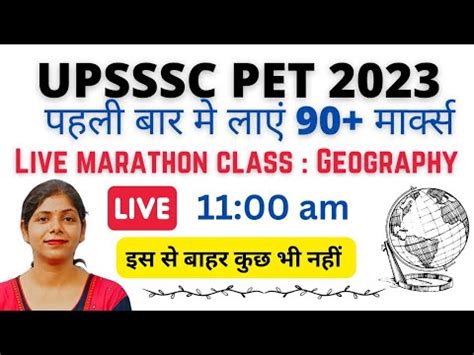 Upsssc Pet Upsssc Pet Live Class Pet Geography Marathon Class