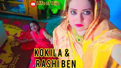 Rasode Me Kon Tha Ll KOKILA BEN RASHIBEN Viral Funnyshorts YouTube