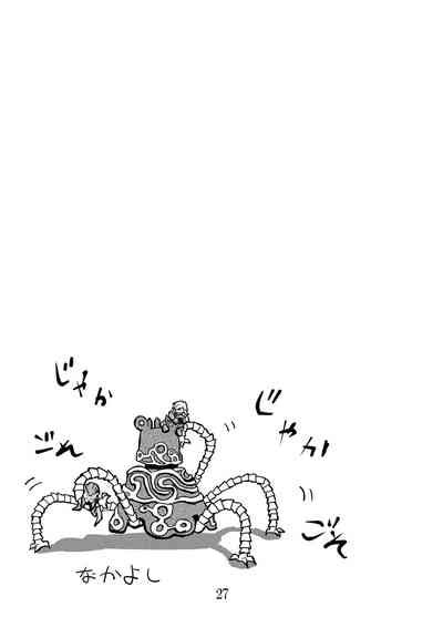 Ienai Iwanai Nhentai Hentai Doujinshi And Manga
