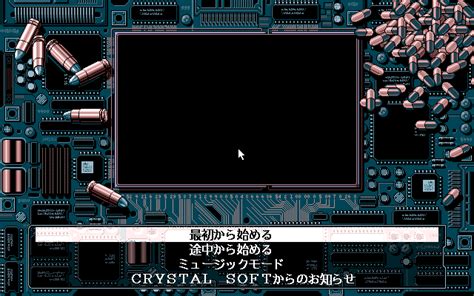 Screenshot Of Virgin Angel Pc 98 1995 Mobygames