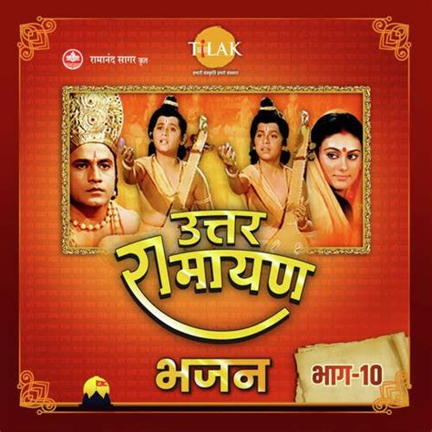 Hum Katha Sunate Ram Sakal Gun Dham Ki - Song Download from Uttar ...