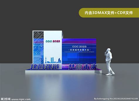 活动氛围 科技论坛设计图3d作品3d设计设计图库昵图网