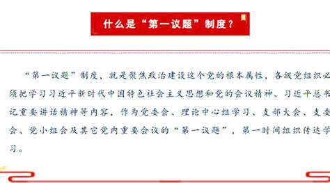 用第一议题领跑各项工作 舞阳县通过示范观摩提升学习效果 大河新闻