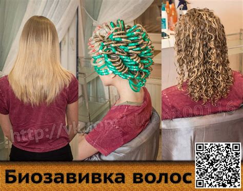 funky spiral perm wrap on highlighted long hair | Spiral perm, Perm on ...
