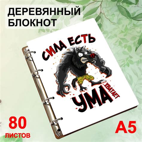 Характеристики Блокнот a_diy в точку, формат А5, деревянная обложка ...
