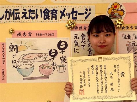 令和3年度「食育絵手紙」コンクールで優秀賞2名受賞 お知らせ 神戸学院大学 栄養学部