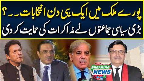 Breaking News Supreme Court Sy Bari Khabar Agayi April Neo