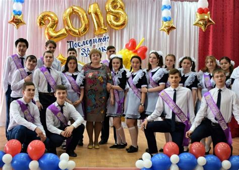 Последний звонок, 2018г
