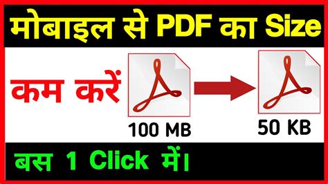 Pdf File Ka Size Kaise Kam Kare Mobile SeCompress Pdf File Size Pdf