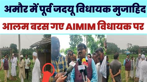 Amour Aimim Mla।।master Mujahid Alam Jdu।। Kochadhaman।।flood