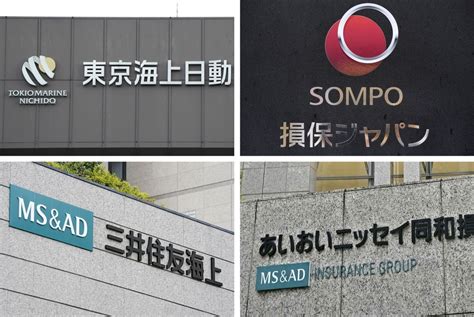 損保カルテル問題で132人処分 大手4社、社長ら報酬減（共同通信） Yahooニュース