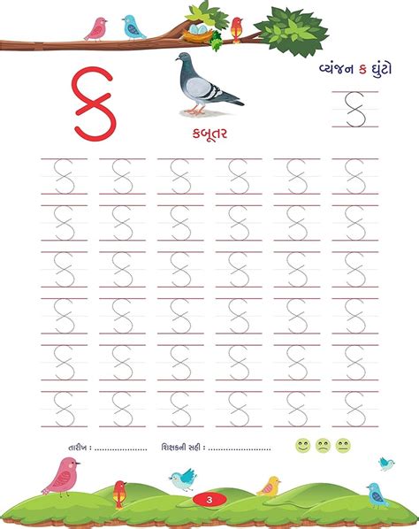 Buy Tracing Book Gujarati Alphabet Write And Wipe Reusable Page Worksheets Library