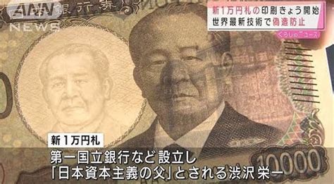 渋沢栄一が描かれた新1万円札の印刷が始まる→早速、大喜利も始まってた8選 Corobuzz