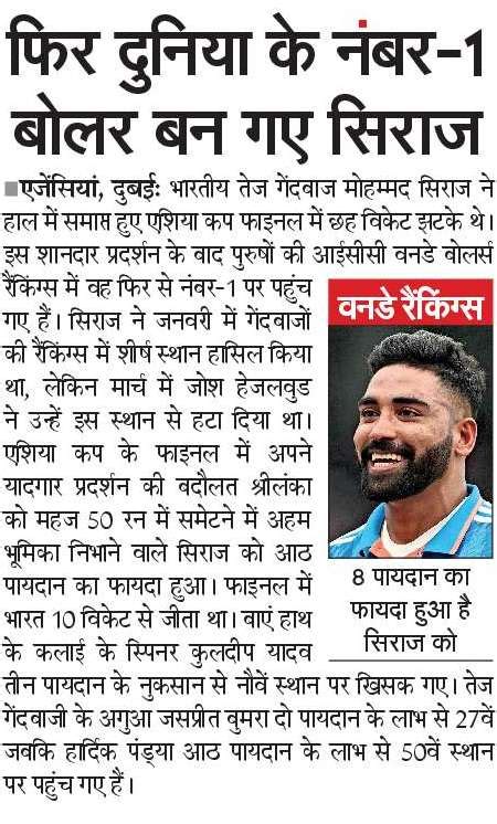 फर दनय क न बर 1 बलर बन गए सरज Hindi news Hindi Epaper Hindi