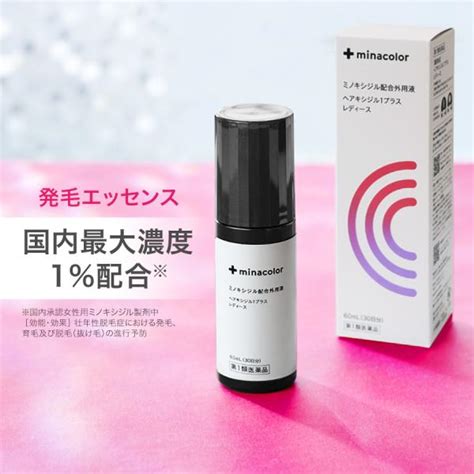 ミナカラ薬局 1号店女性用育毛剤 ヘアキシジル1プラスレディース 発毛剤 ミノキシジル 60ml ×3個セット 育毛剤 Kochi Ot