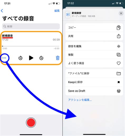 自動文字起こしも！iphoneの録音アプリ「ボイスメモ」の便利な使い方｜dime アットダイム