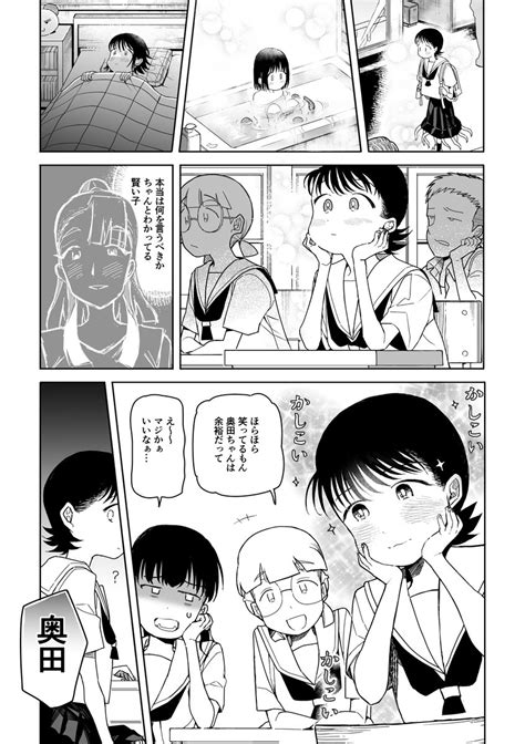 「comitia144 コミティア144 55 コミティア144 描けたとこまで ともぐい小暑2 モノクロ20p」小三島むらの漫画