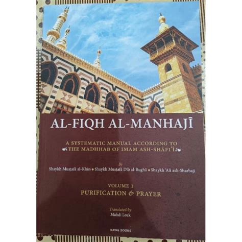 Al Fiqh Al Manhaji A Systematic Manual According To The Madhab Of Imam