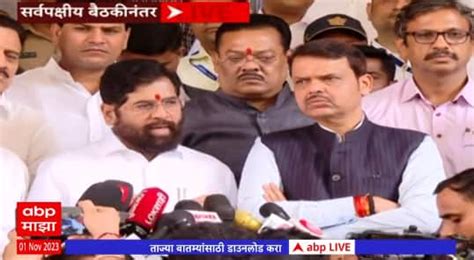 Eknath Shinde Full Pc About Manoj Jarange Strick Maratha Reservation