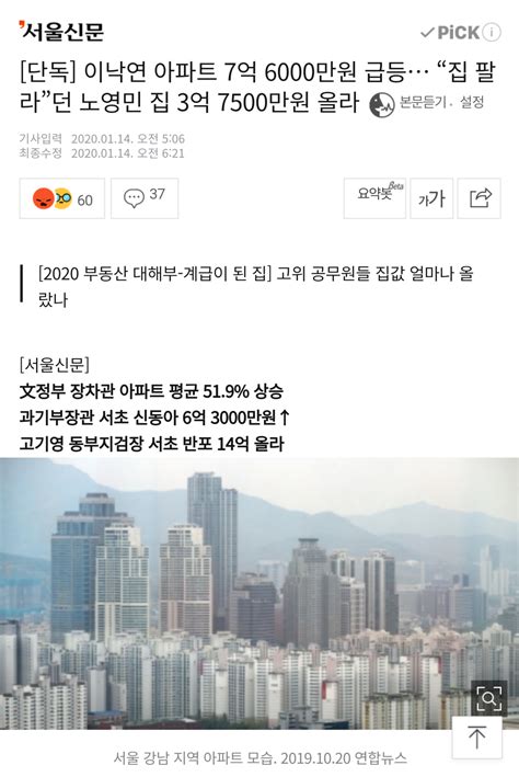 부동산 투기와의 전쟁에서 결코 지지 않을 것 정치시사 에펨코리아