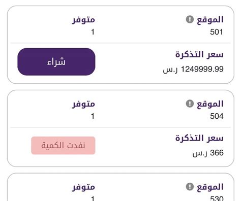 عزيز بن خالد on Twitter لقيت تذكره بمليون وربع مين يشتري كليتي وعيني