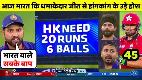 India Vs Hong Kong T Match Full Highlights Ind Vs Hk Highlights