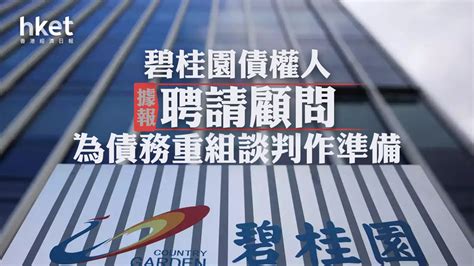 碧桂園2007｜碧桂園債權人據報聘請顧問 為債務重組談判作準備 股價升逾3