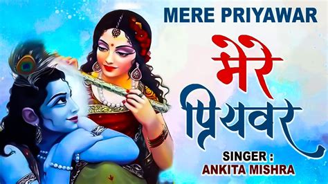 राधा रानी के दिल चुरा लेने वाले मीठे मीठे भजन Radha Krishna Bhajan Shyam Bhajan Krishna