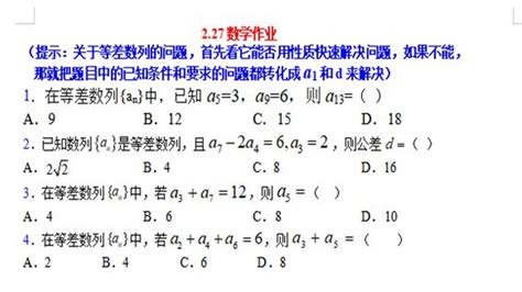 23等差数列前n项和ppt课件下载找资源 101教育ppt