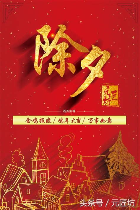 元匠坊祝大家新年快樂！萬事如意！闔家歡樂！ 每日頭條