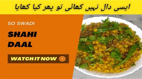 Shahi Daal Recipe | Chana Daal Recipe | Daal Recipe| Chano Ki Daal ...